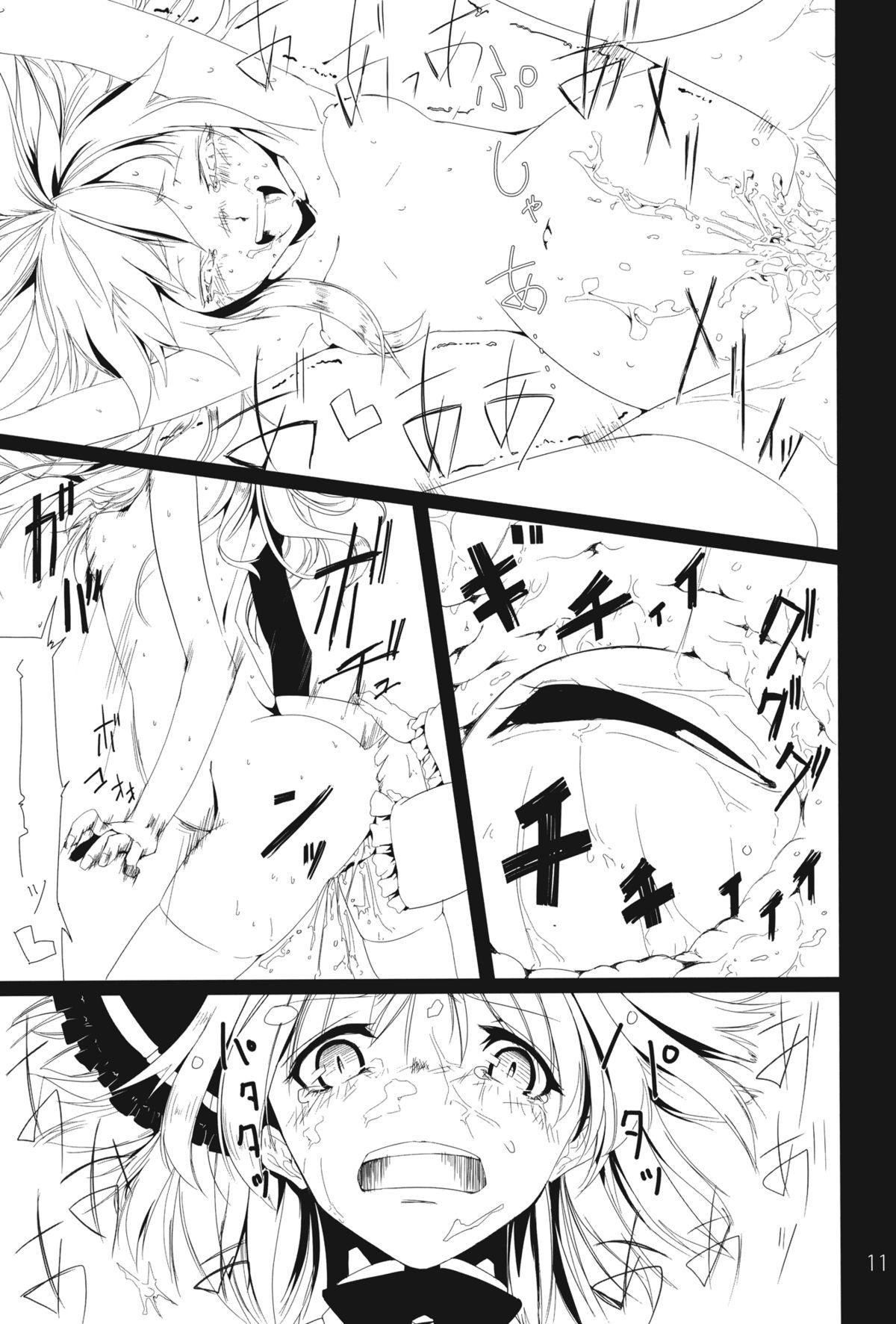 Amature Sex Tapes Kami to Koyou - Touhou project All - Page 11