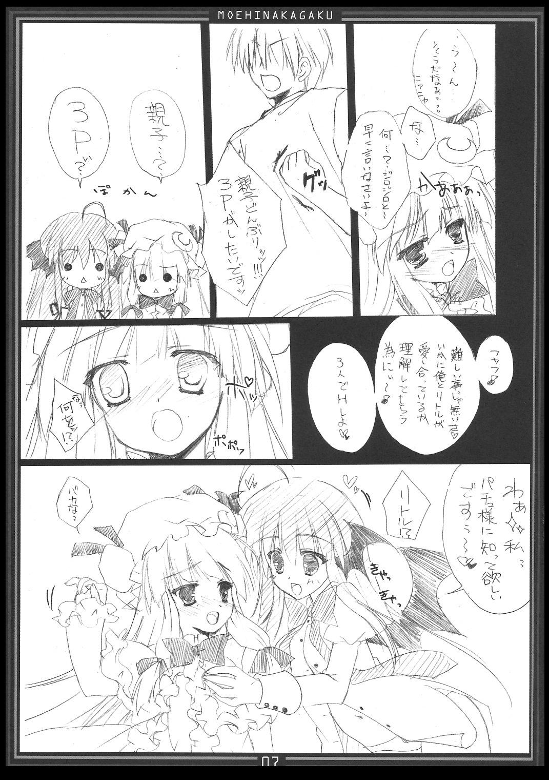 Hardcore Sex Metorare Little 5 - Touhou project Blowjob - Page 6