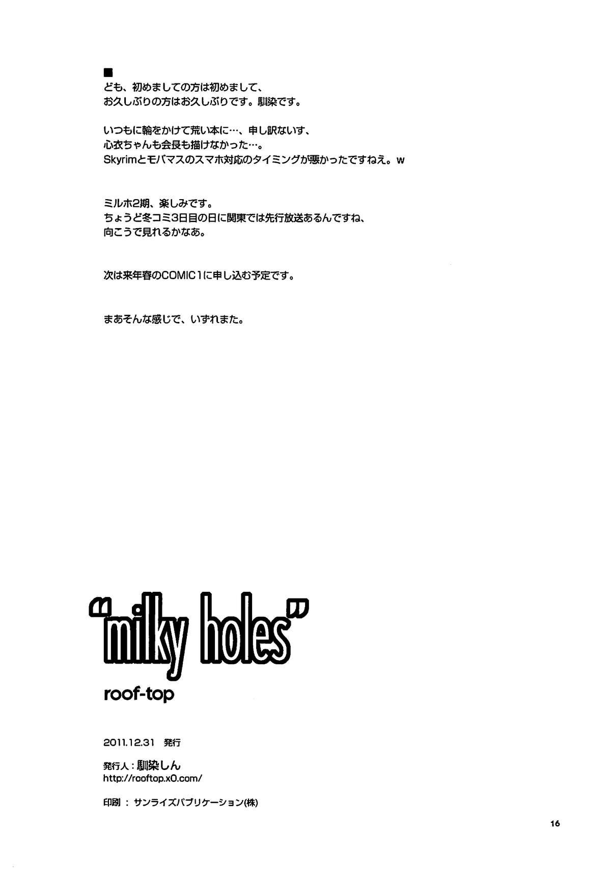 Rubia milky holes - Tantei opera milky holmes Corrida - Page 17