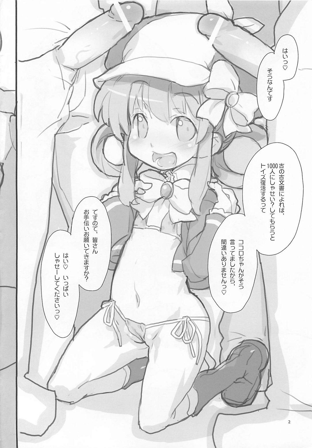 Harcore milky holes - Tantei opera milky holmes Hand Job - Page 3