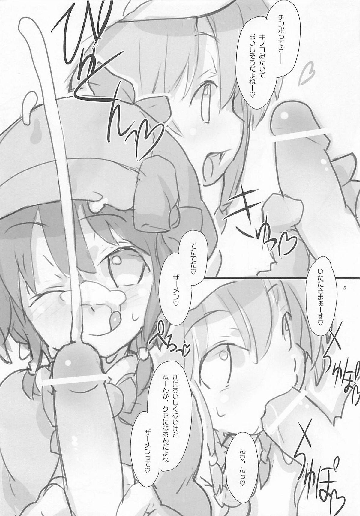 Naturaltits milky holes - Tantei opera milky holmes Private - Page 7