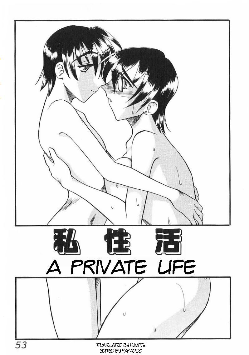 Shiseikatsu | A Private Life 0