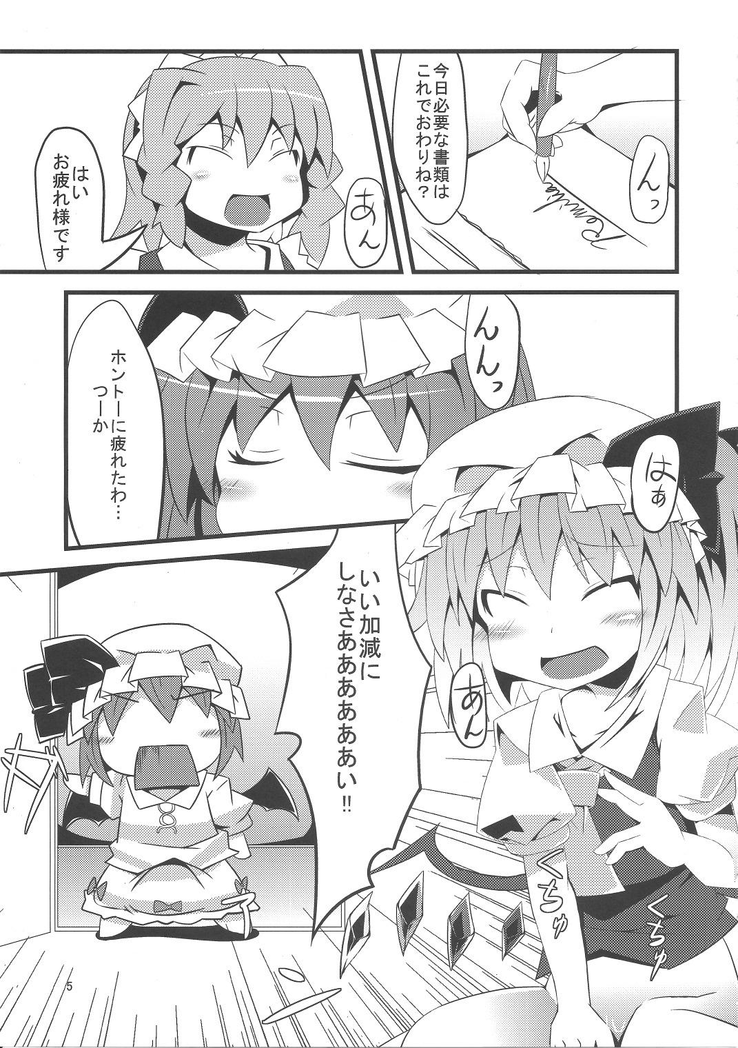 Mature Tentacle Play - Touhou project Celebrity - Page 4