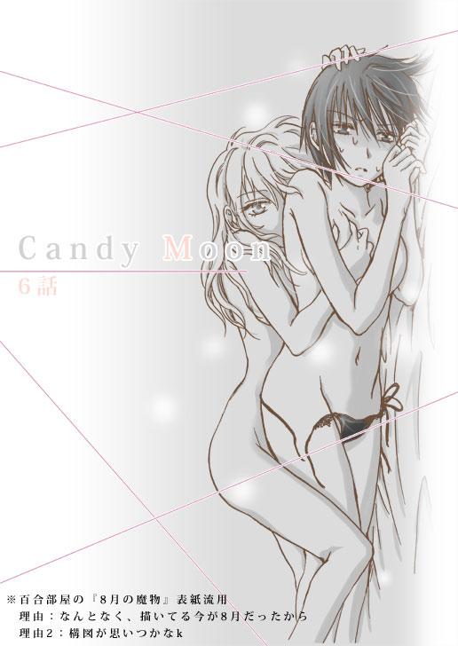 [Mira] Candy Moon (Ongoing) ch1-7 101