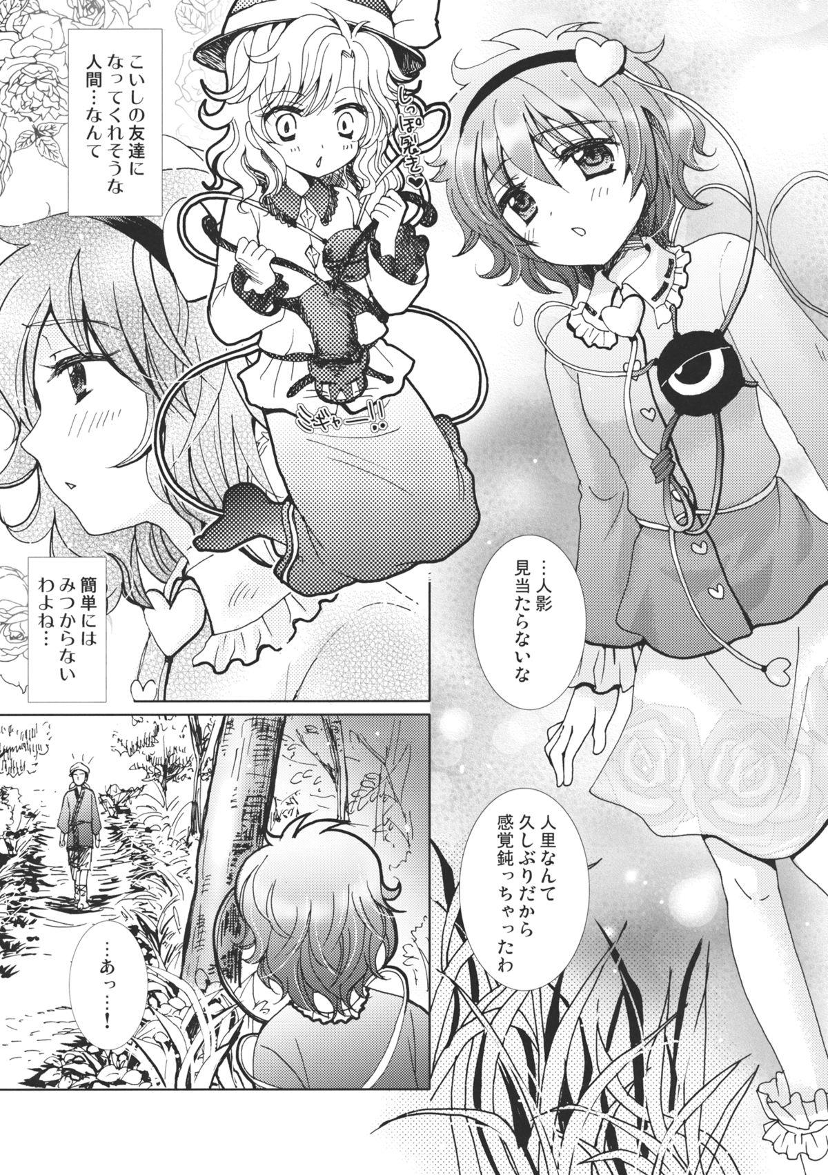 Beard Satorin Masshigura - Touhou project Gay Reality - Page 7