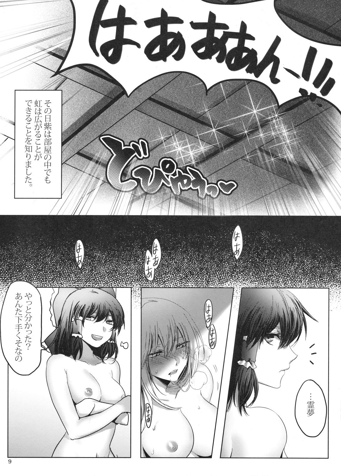 Cock XXXX-sai no Hoken Taiiku - Touhou project Menage - Page 11