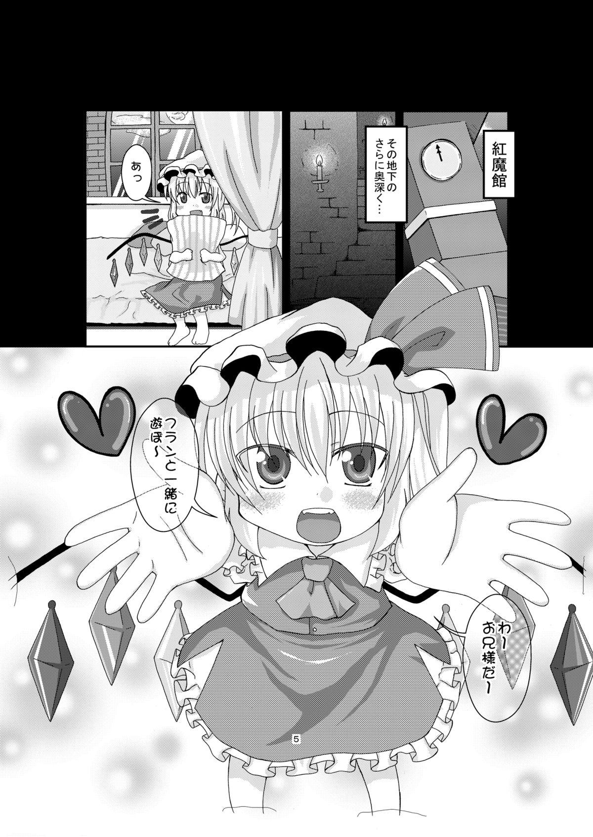Orgasm [Usagijiru] Flanchan to Asobou (Touhou Project) [Digital} - Touhou project Safadinha - Page 5