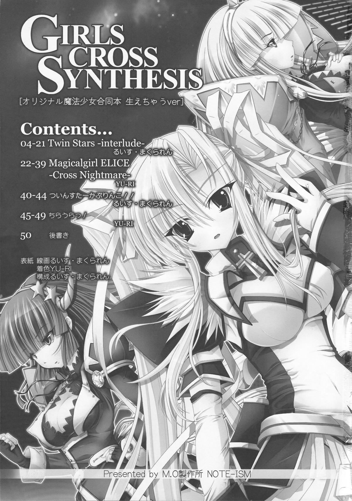 Cunt Girls Cross Synthesis Bed - Page 3