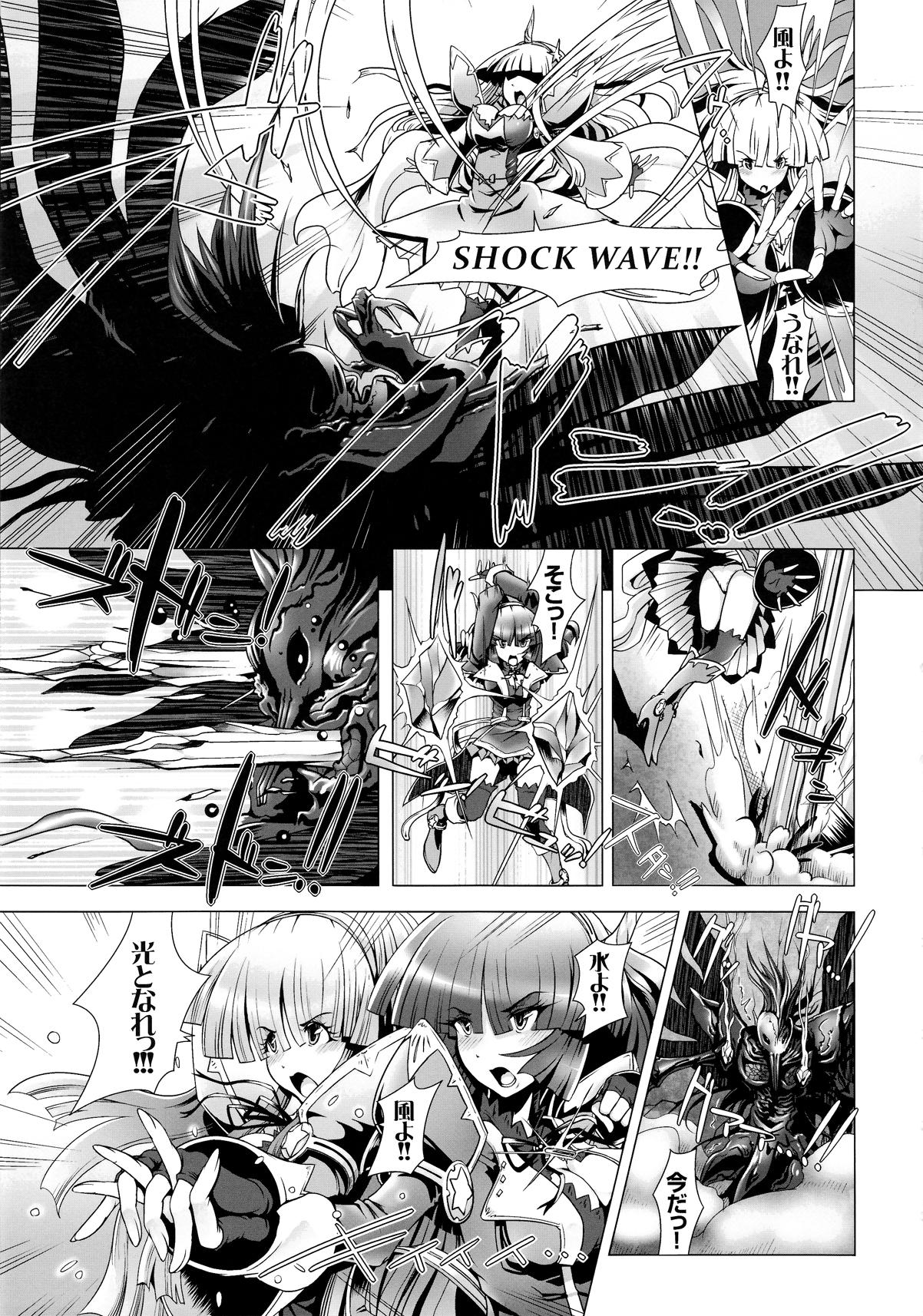 Strange Girls Cross Synthesis Abuse - Page 7