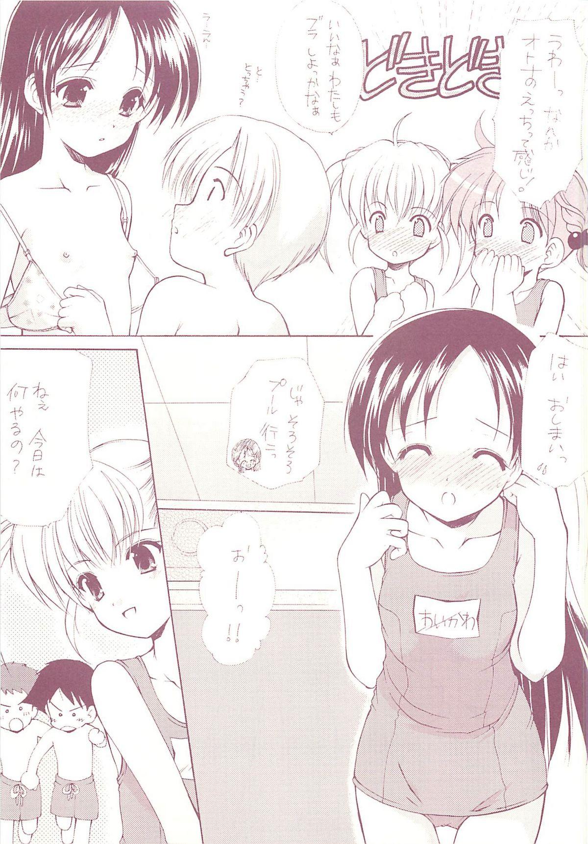 LoliColle 2 - Yousei no Utage Soushuuhen Ge 26