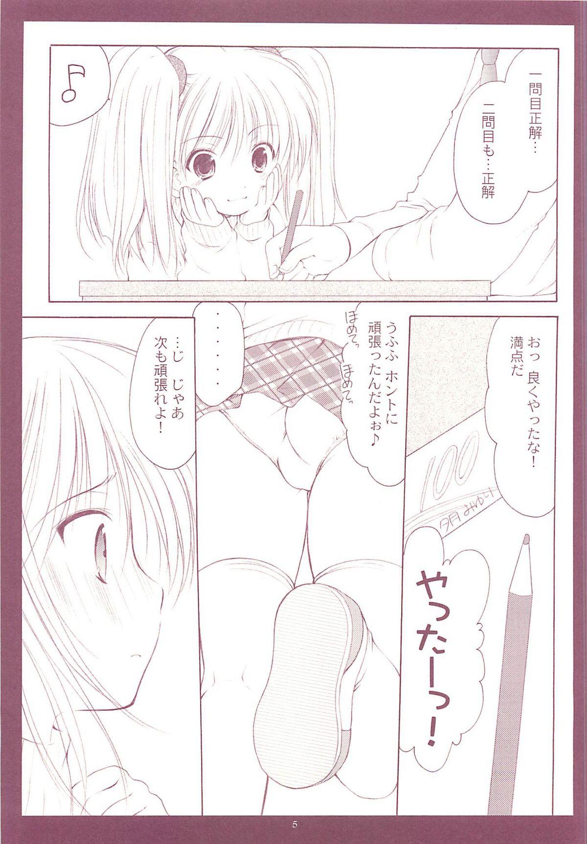 Shemale Sex LoliColle 2 - Yousei no Utage Soushuuhen Ge Boquete - Page 5