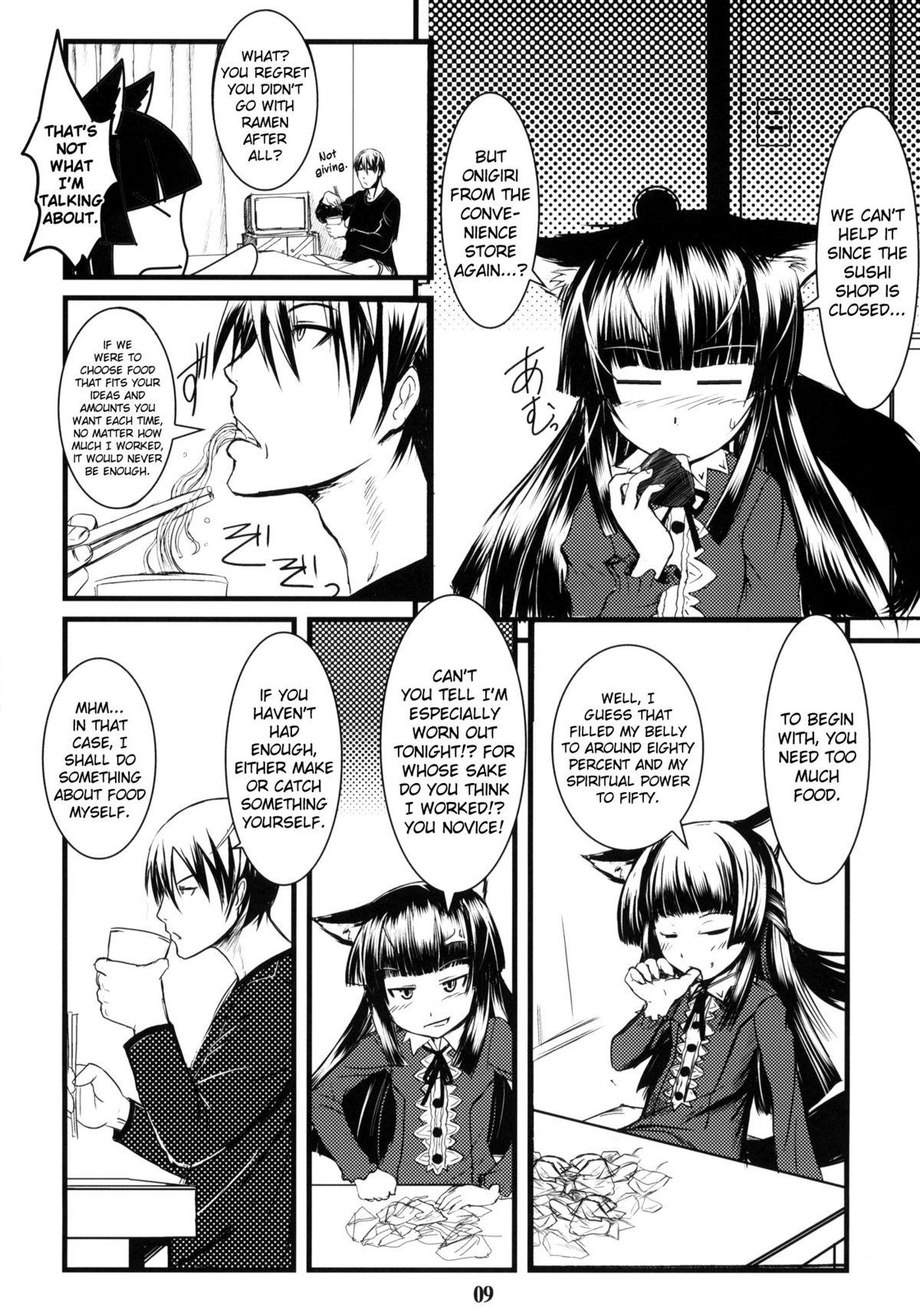 Amazing Genko no Tsurugi Student - Page 8