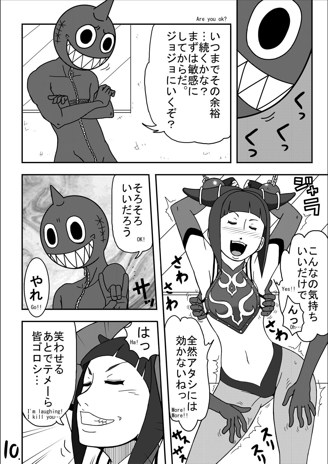 Amature Sex Tapes Kusuguri sekai seifuku 3 - Street fighter Spreading - Page 12