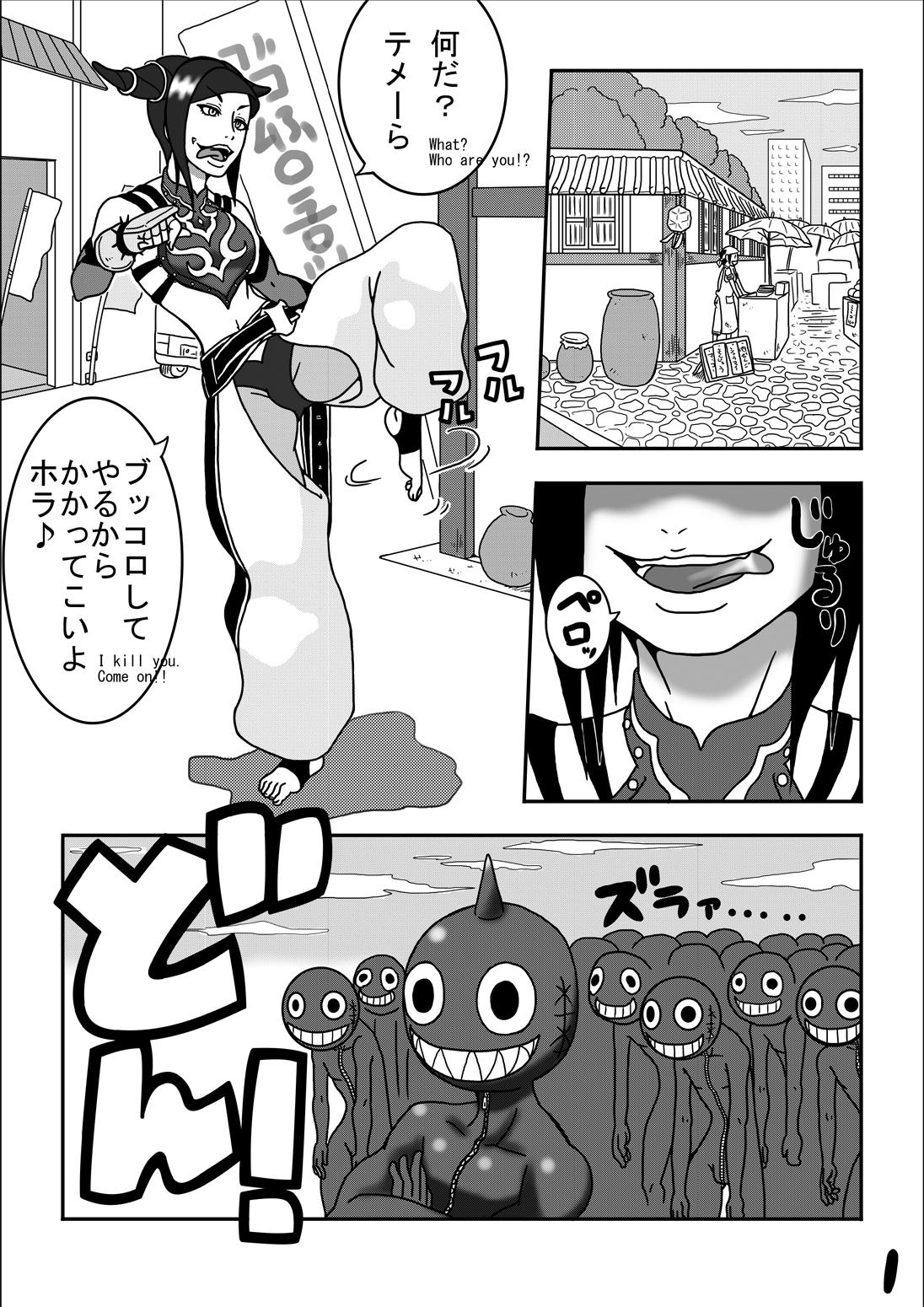 Assfingering Kusuguri sekai seifuku 3 - Street fighter Girl Gets Fucked - Page 3
