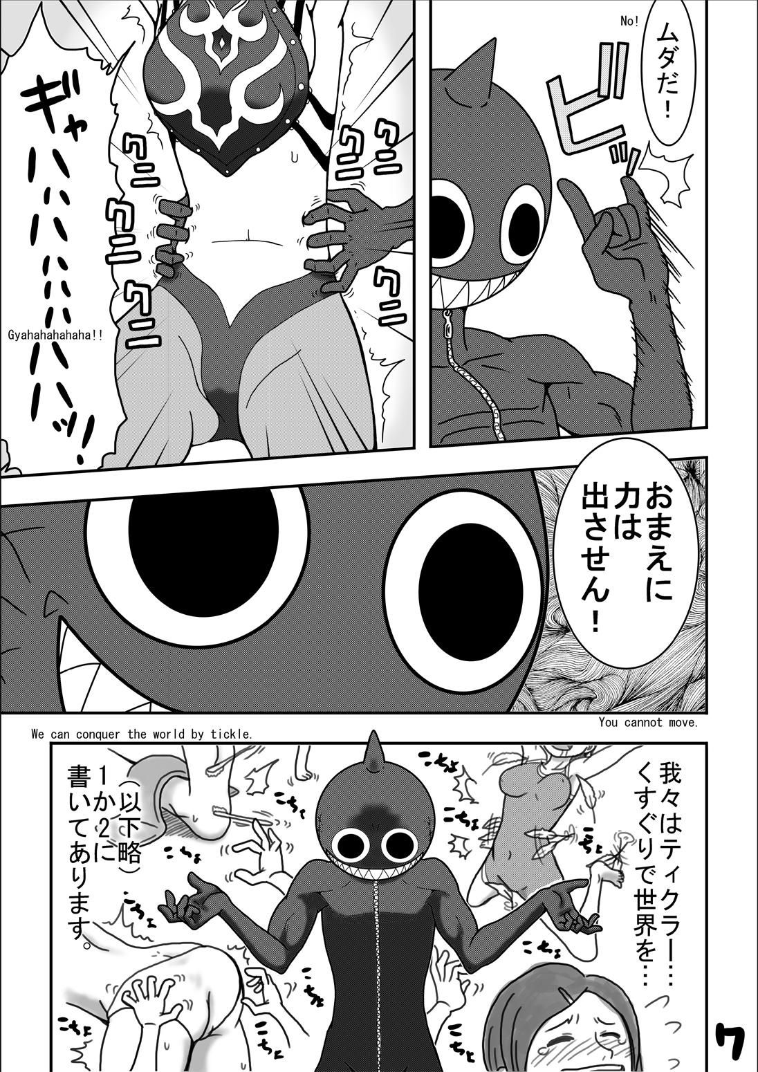 Cogiendo Kusuguri sekai seifuku 3 - Street fighter Deflowered - Page 9