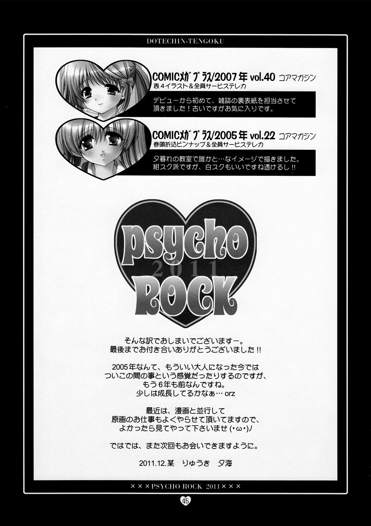 Psycho Rock 2011 44