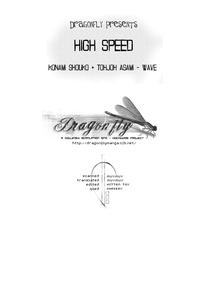 High Speed 1