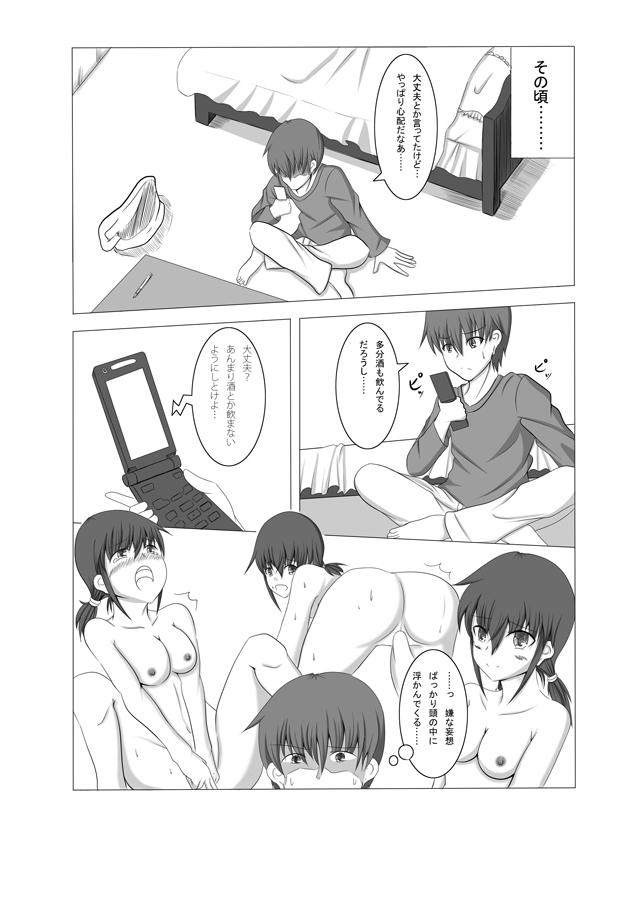 Shemales 彼女が誰かと交尾する1+2話 Throat - Page 5