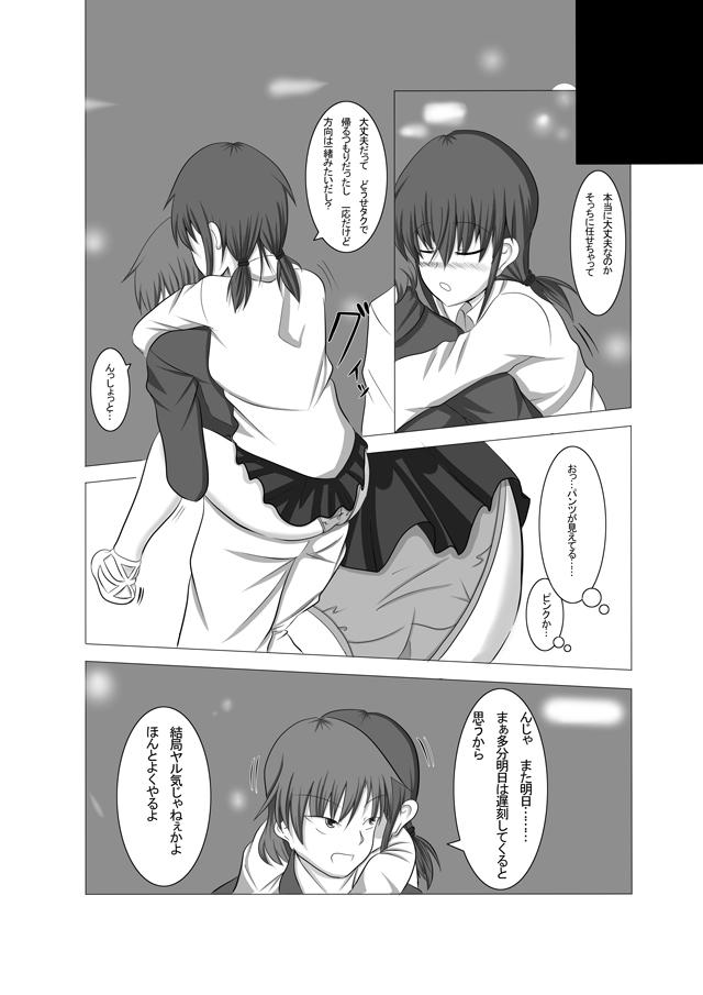 Real Sex 彼女が誰かと交尾する1+2話 Coeds - Page 8