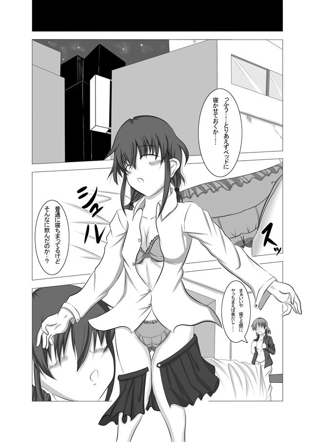Real Sex 彼女が誰かと交尾する1+2話 Coeds - Page 9