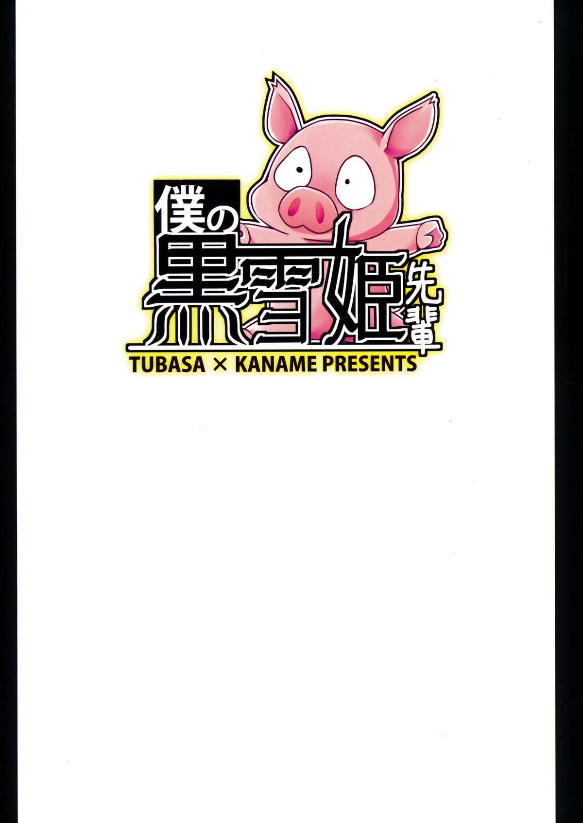 Liveshow Boku no Kuroyukihime Senpai - Accel world Clitoris - Page 2