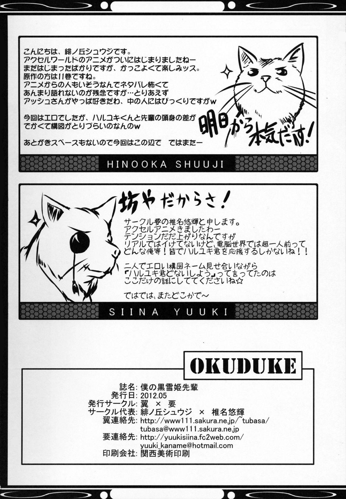 Pawg Boku no Kuroyukihime Senpai - Accel world Nudes - Page 30