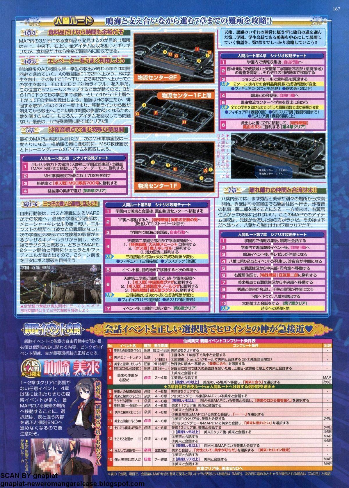 BugBug 2012-07 Vol. 215 161