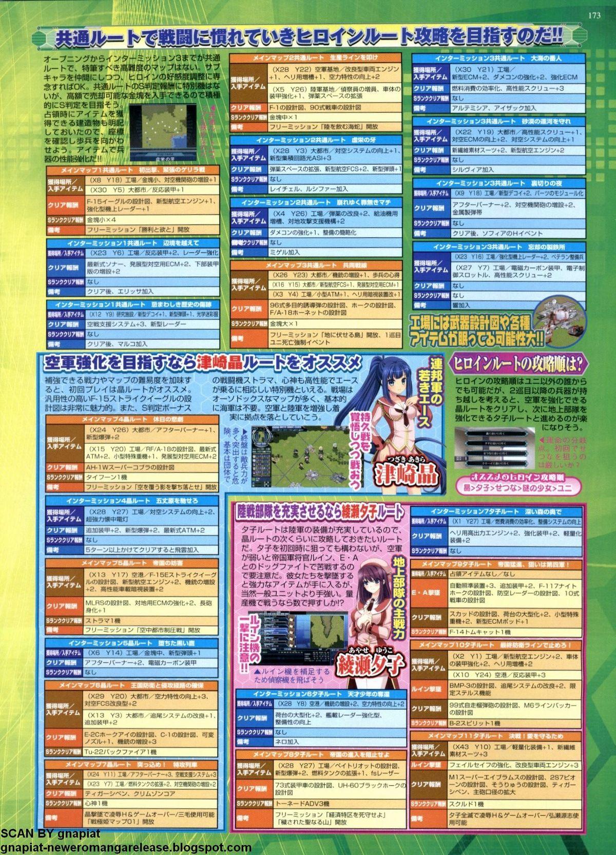 BugBug 2012-07 Vol. 215 167