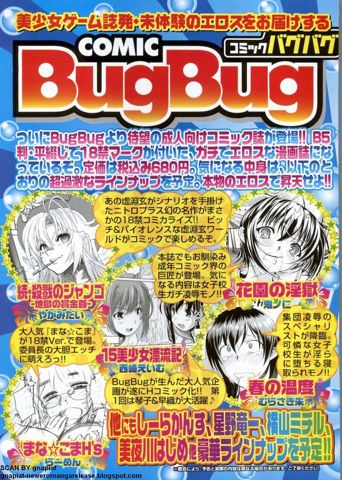 BugBug 2012-07 Vol. 215 184