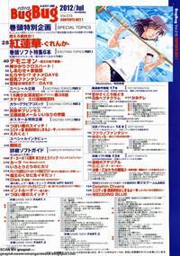 BugBug 2012-07 Vol. 215 6