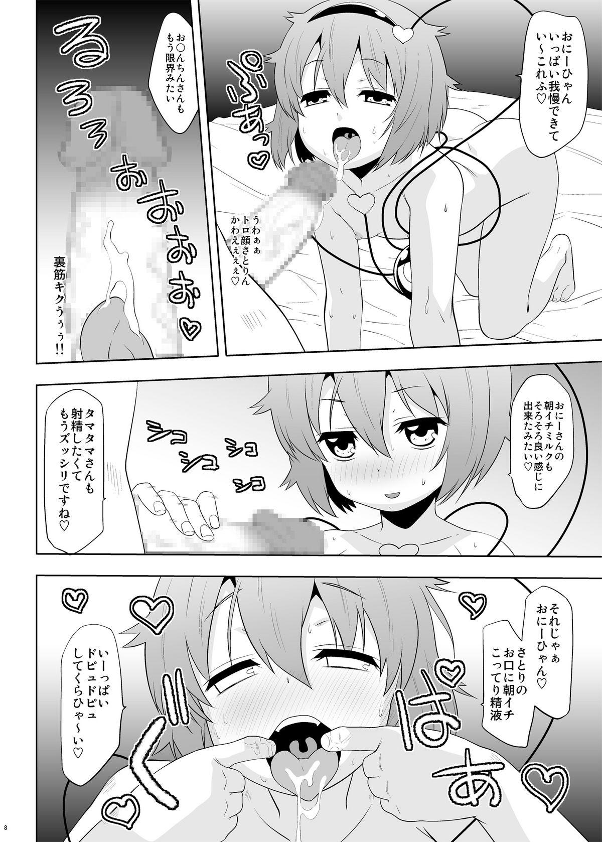 Amateur Asian Yousai Satori no Torotoro Kozukuri Funsenki! - Touhou project Pornstars - Page 8