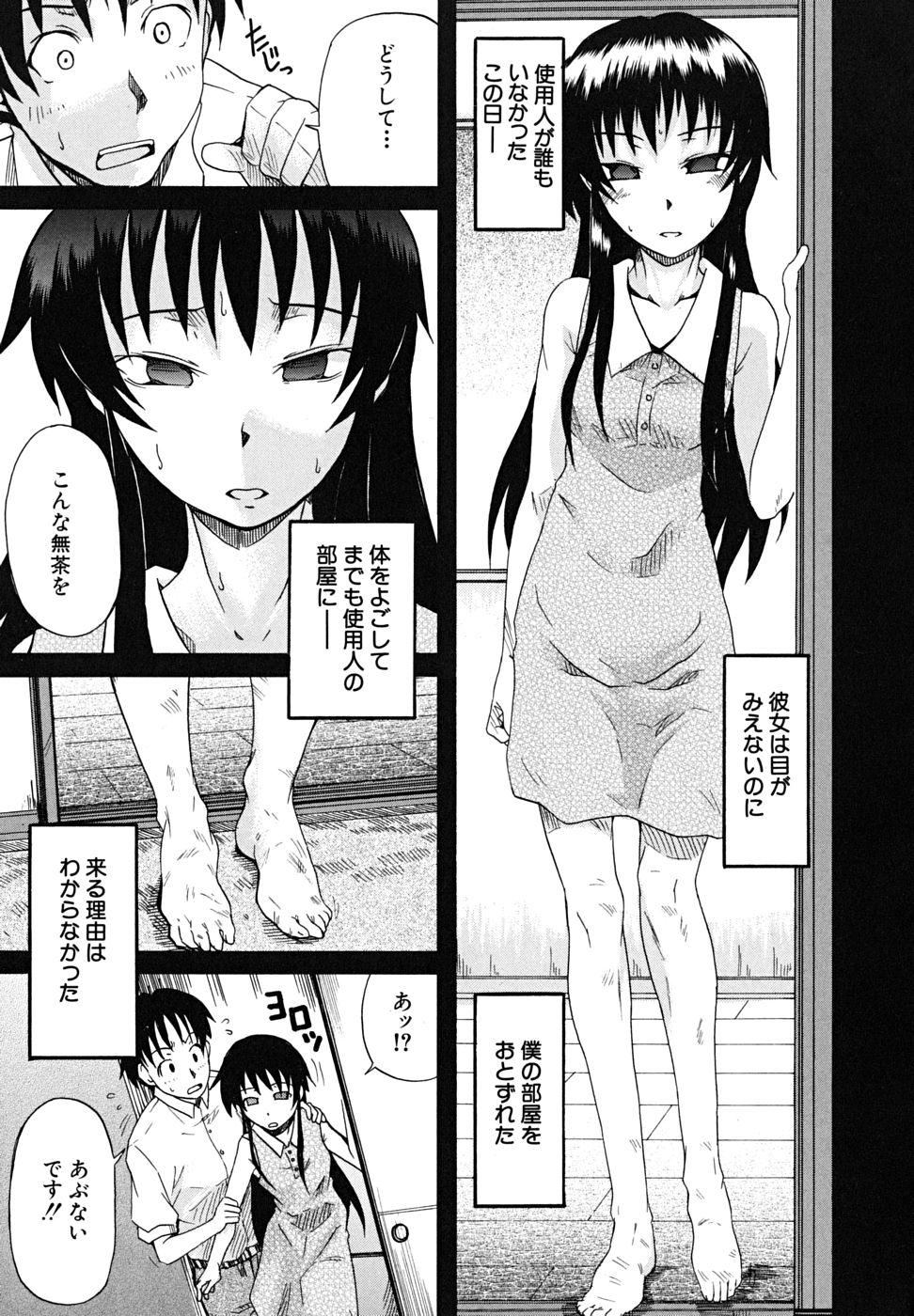 1080p Koinori Abg - Page 12