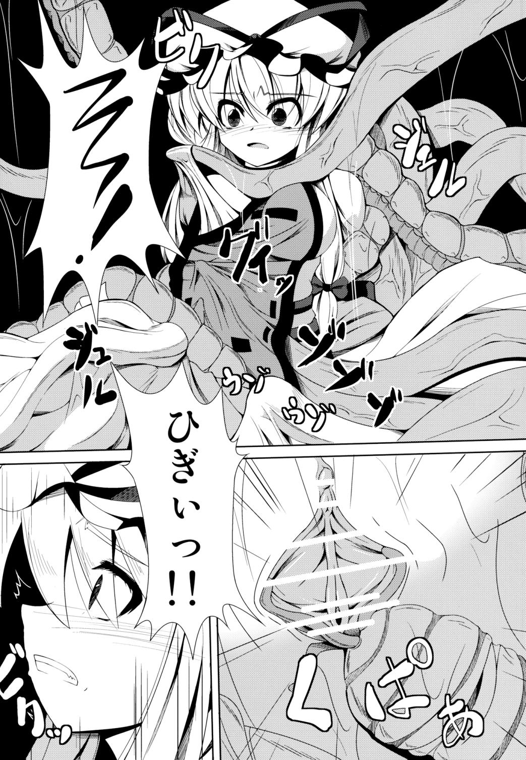 Sem Camisinha Shokukan - Touhou project Analfuck - Page 7