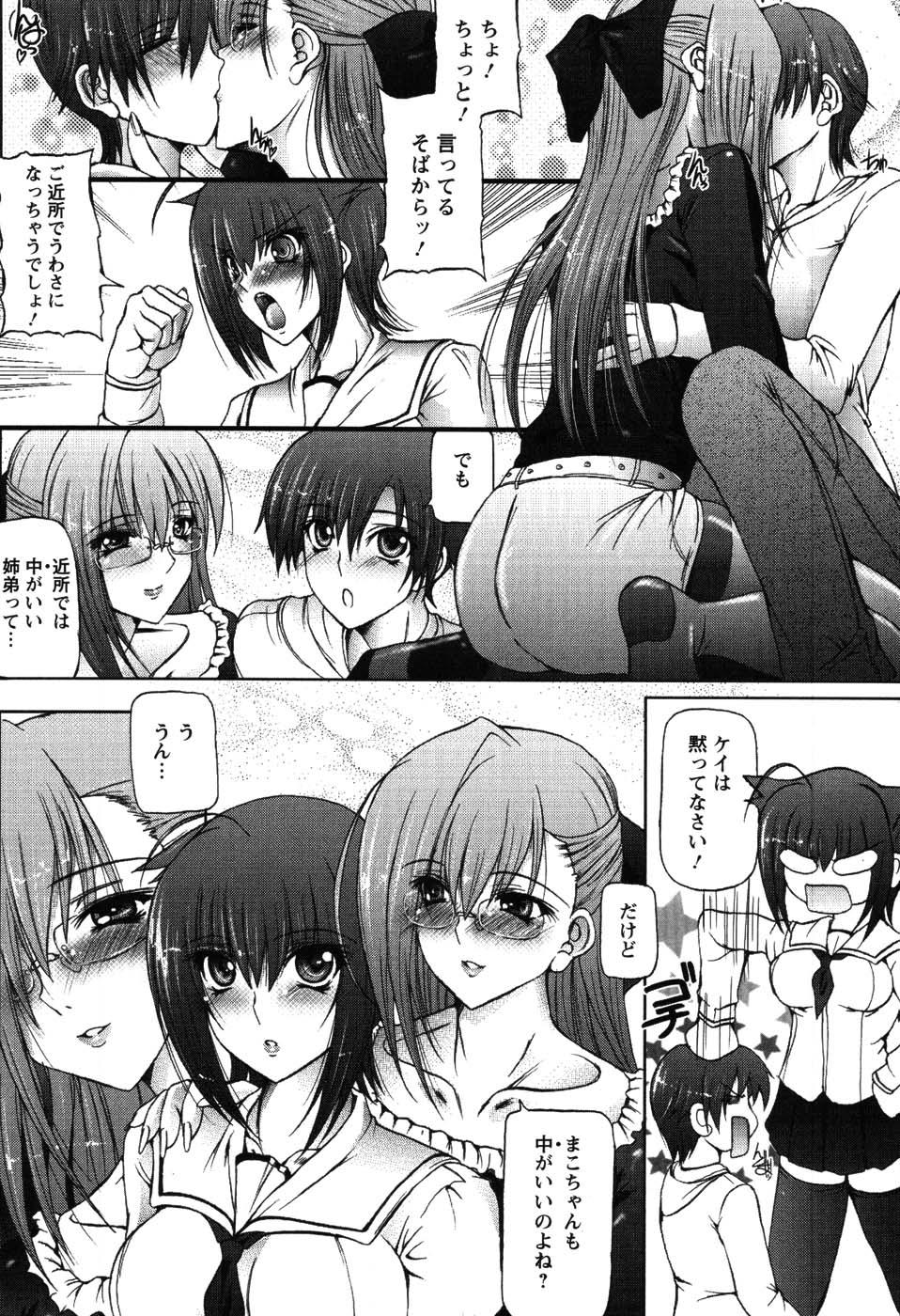 Sola I Love Nee - I Love Sister Cougar - Page 12