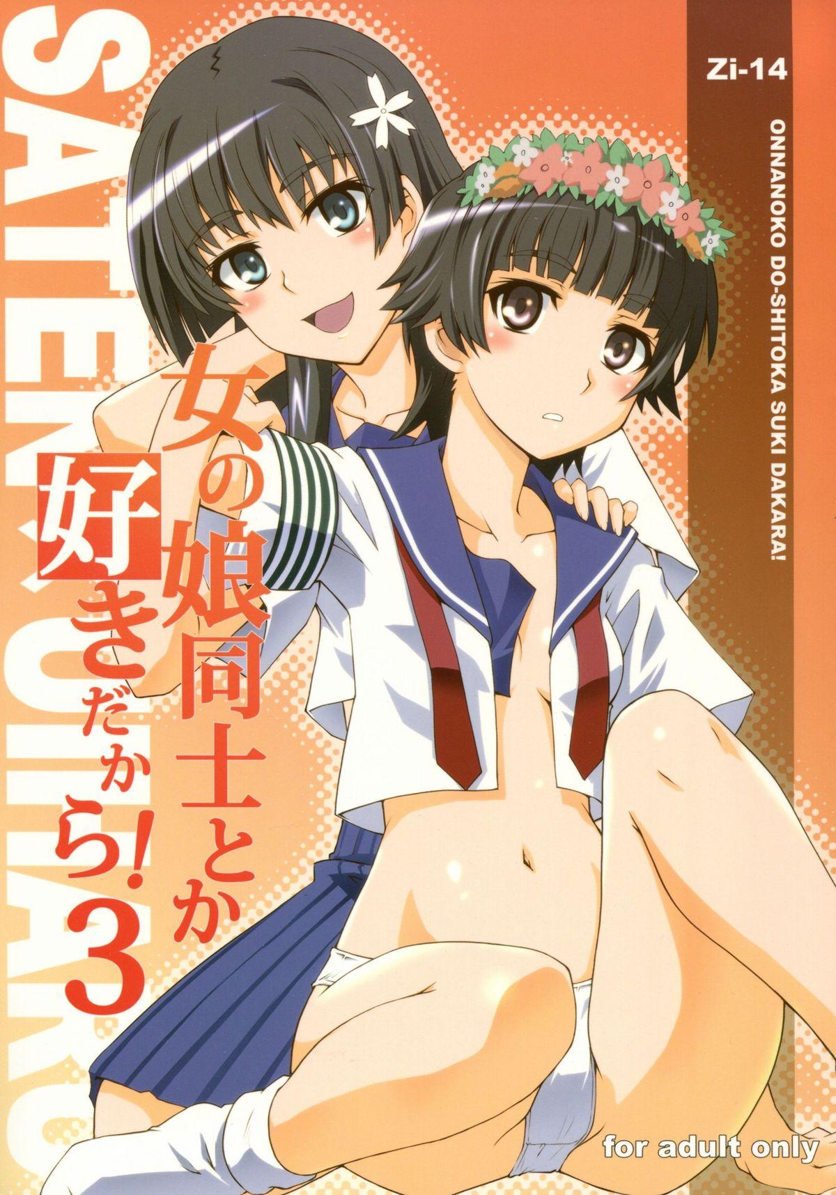 Star Onnanoko Doushi toka Suki dakara! 3 - Toaru kagaku no railgun Gay Reality - Page 1