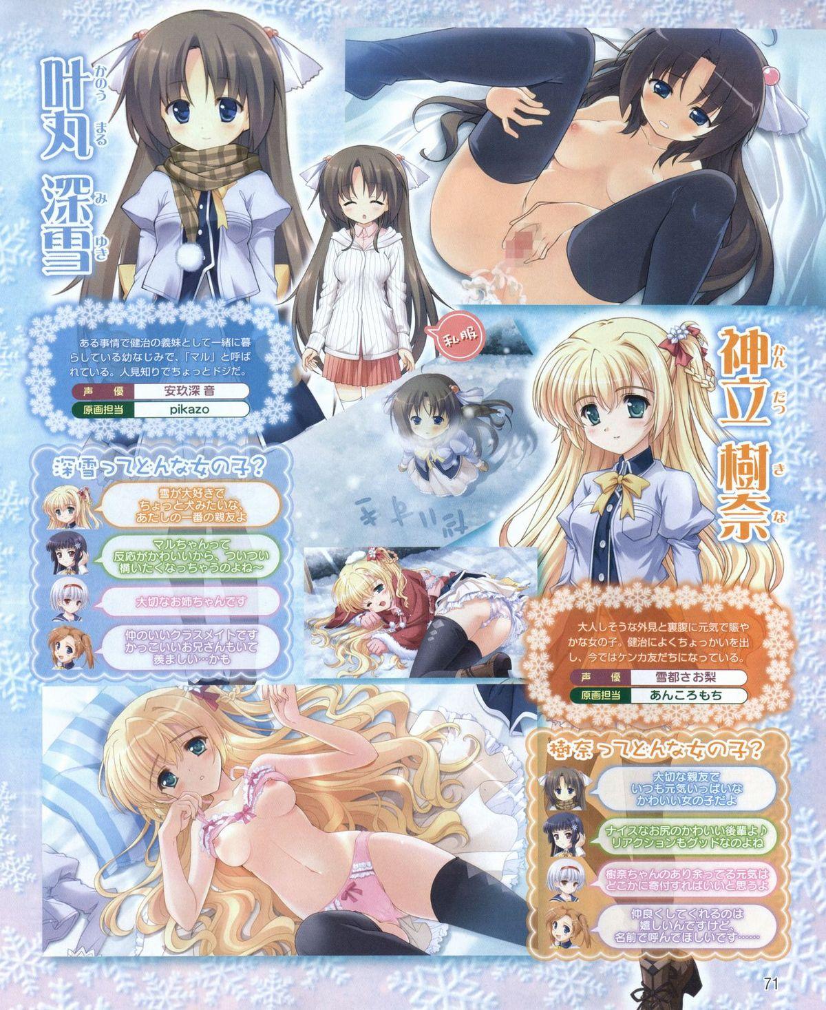 Dengeki Hime 2012-04 71