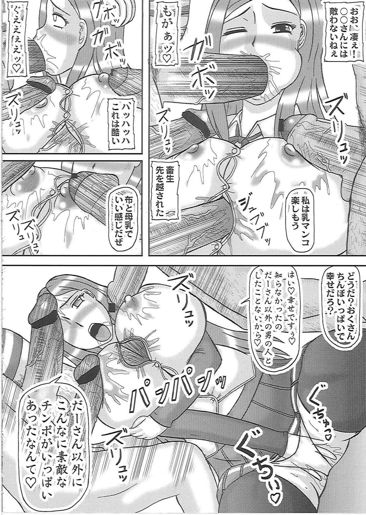 Gozo Netorare Ninpu Okusan - Okusan Chat - Page 11