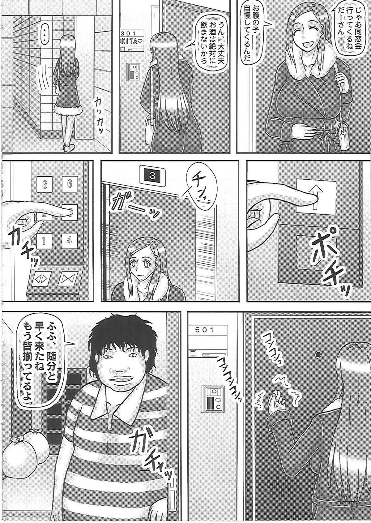 Cumshots Netorare Ninpu Okusan - Okusan Affair - Page 7