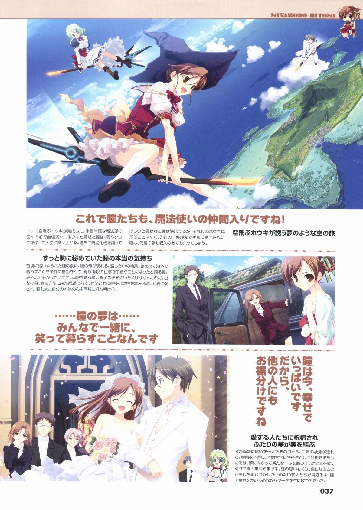 Kimi wo Aogi Otome wa Hime ni Visual Fan Book 36