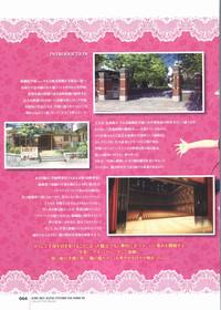 Kimi wo Aogi Otome wa Hime ni Visual Fan Book 4