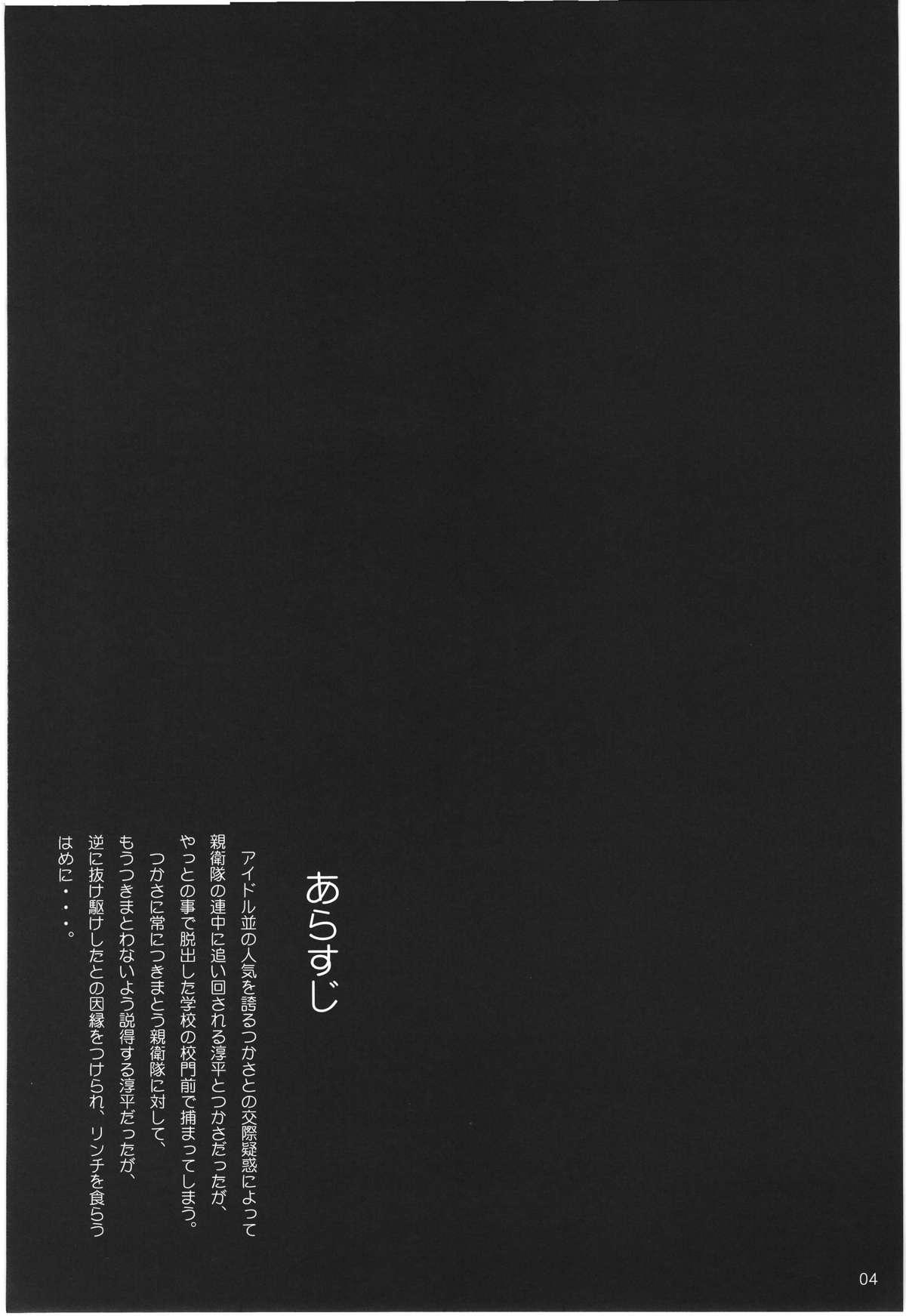 Piercing Kuusou Zikken Ichigo Vol.3 - Ichigo 100 Handsome - Page 3
