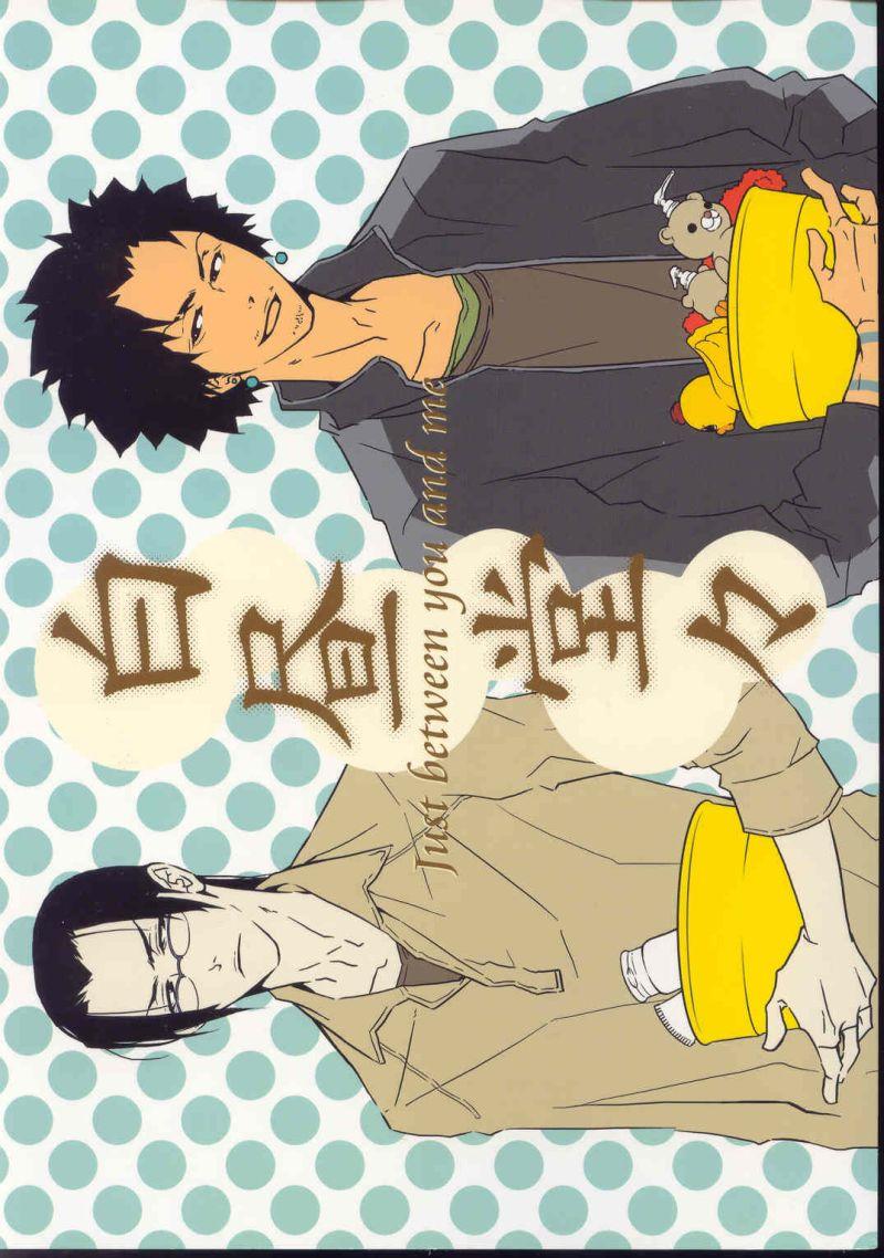 Gay Latino Just Between You And Me - Samurai champloo Brasileiro - Picture 1