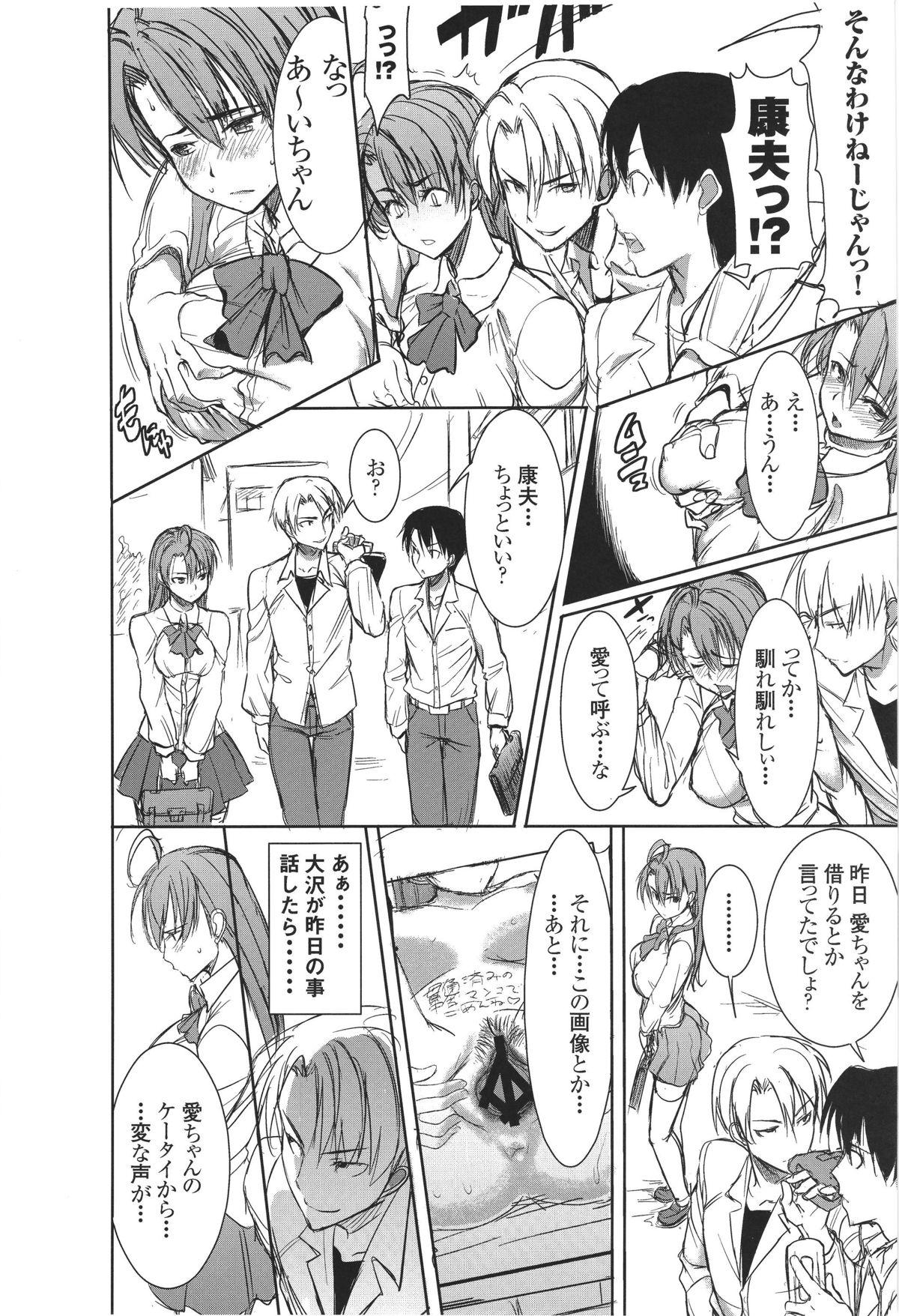 Gay Physicalexamination Unsweet Inoue Ai Plus 2 Transsexual - Page 7