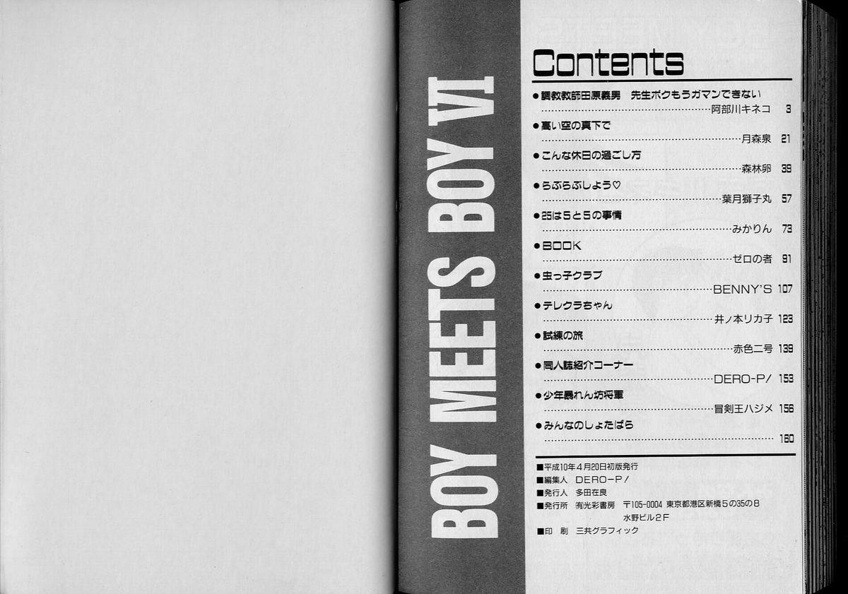 Boy Meets Boy Volume 6 83