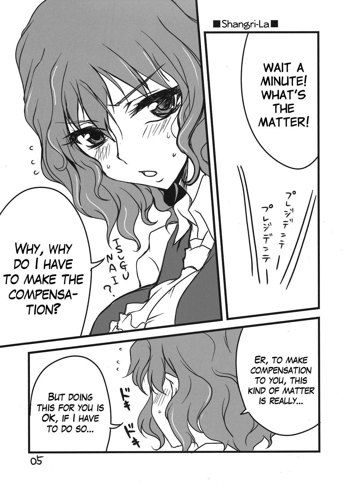 Lesbo Koko ga Sou, Rakuen sa - Touhou project Teen Fuck - Page 5