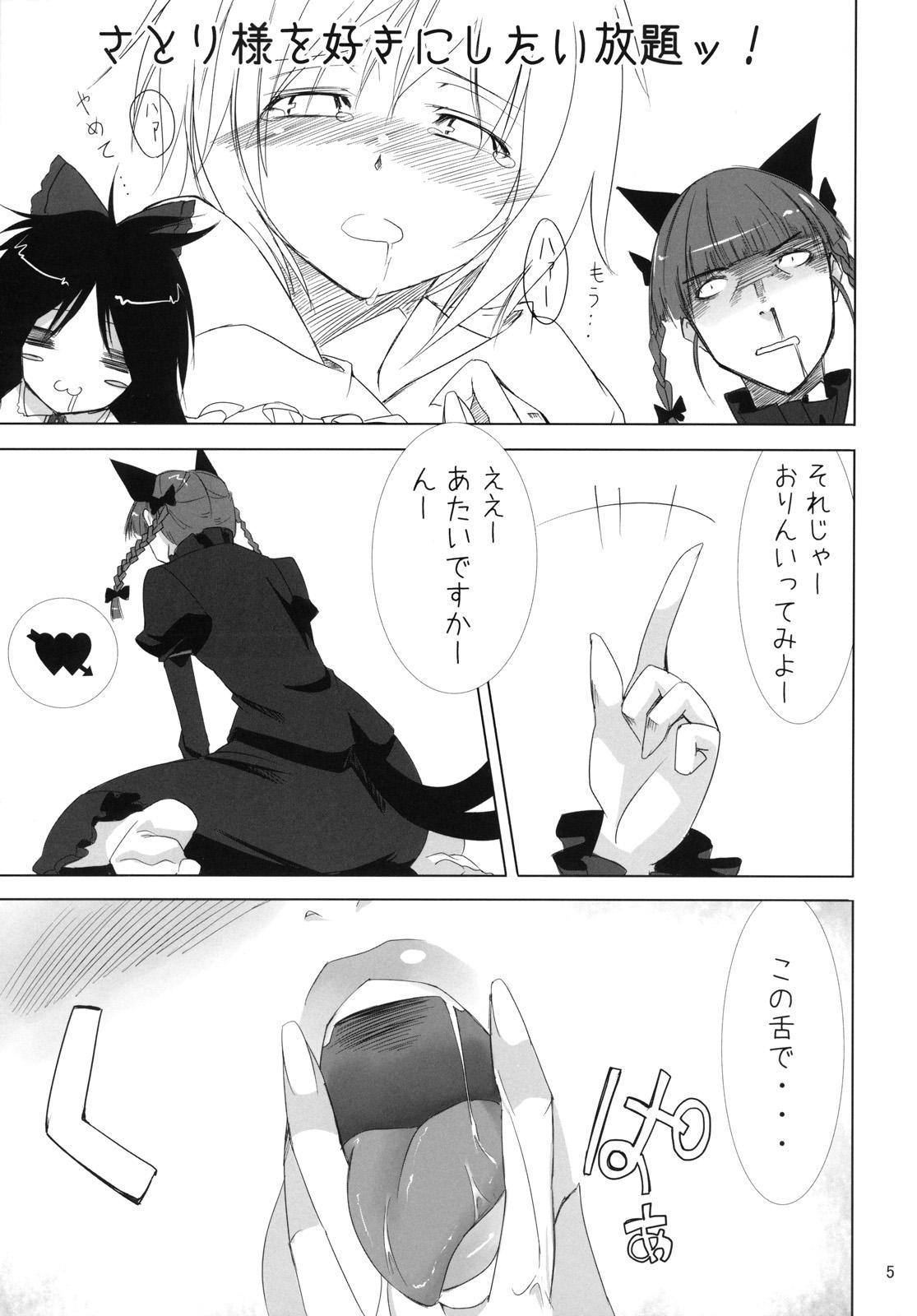 3some Neiki - Touhou project Flogging - Page 5