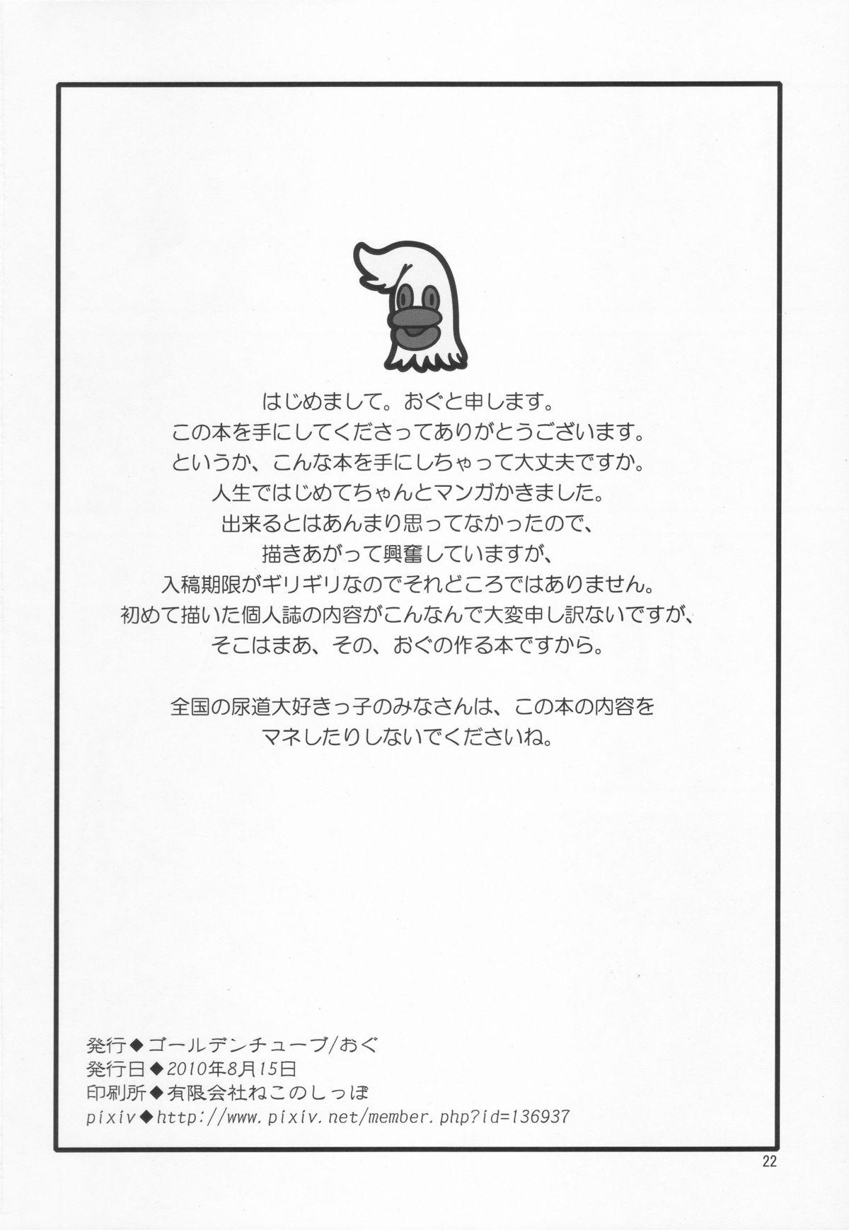 Sloppy Blow Job Oshikko Sensei. Pussy Lick - Page 22