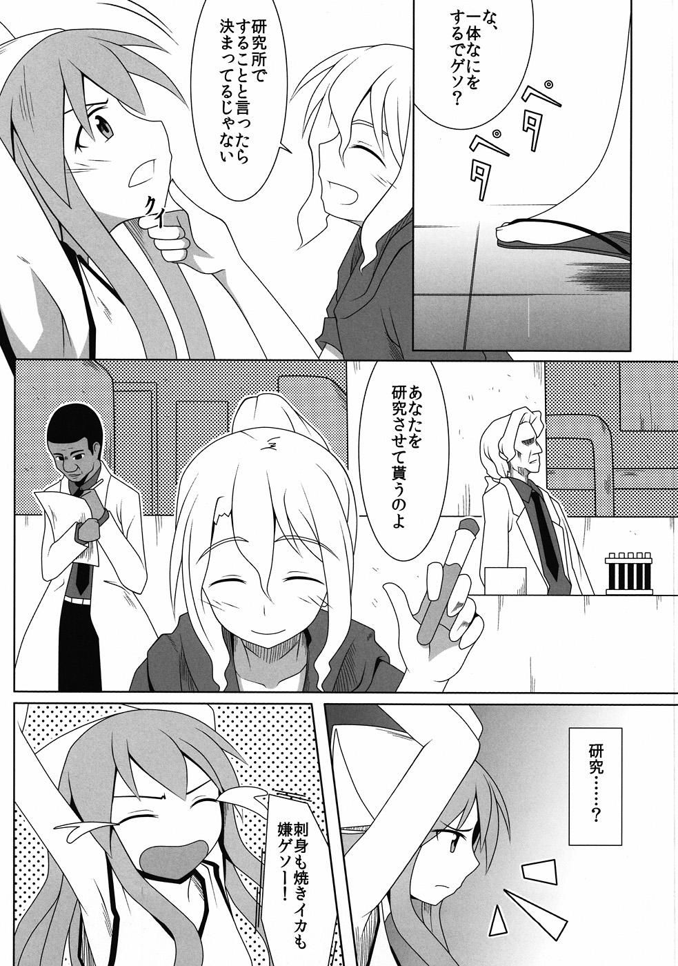 Pussy Eating Jikken! Ika Musume - Shinryaku ika musume Real Amateurs - Page 4