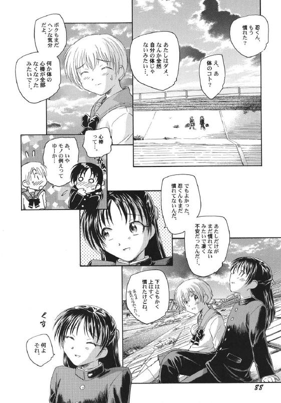 Shy Sakamawari no Sekai Hunks - Page 5