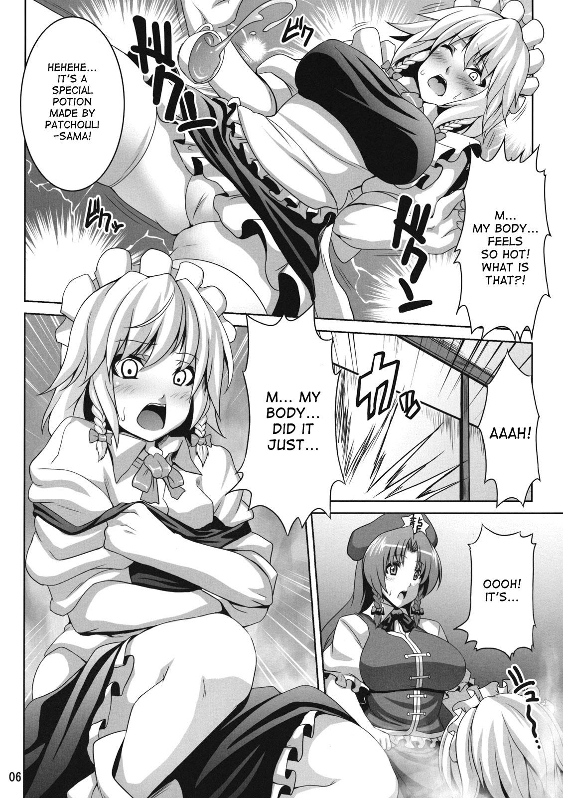 Real Sex (C80) [Nounai Ekijiru (Somejima)] Maid Shoujo Sakuya-chan | Girl-Maid Sakuya-chan [English] {doujin-moe.us} - Touhou project Kashima - Page 5